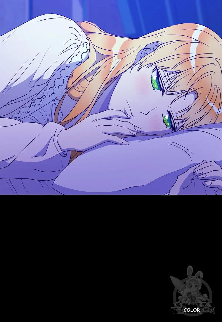 Acidity Of Regret Chapter 3 - Page 57