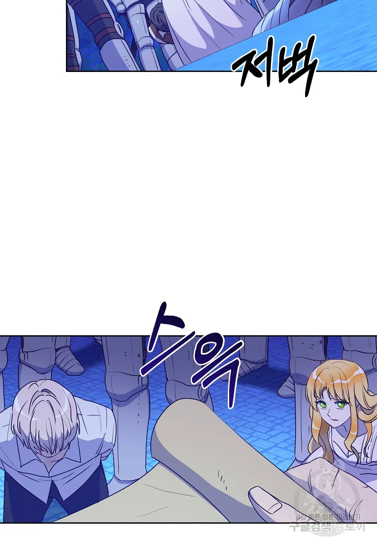 Acidity Of Regret Chapter 4 - Page 14