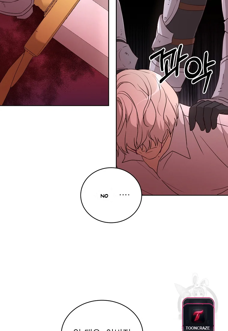 Acidity Of Regret Chapter 4 - Page 19