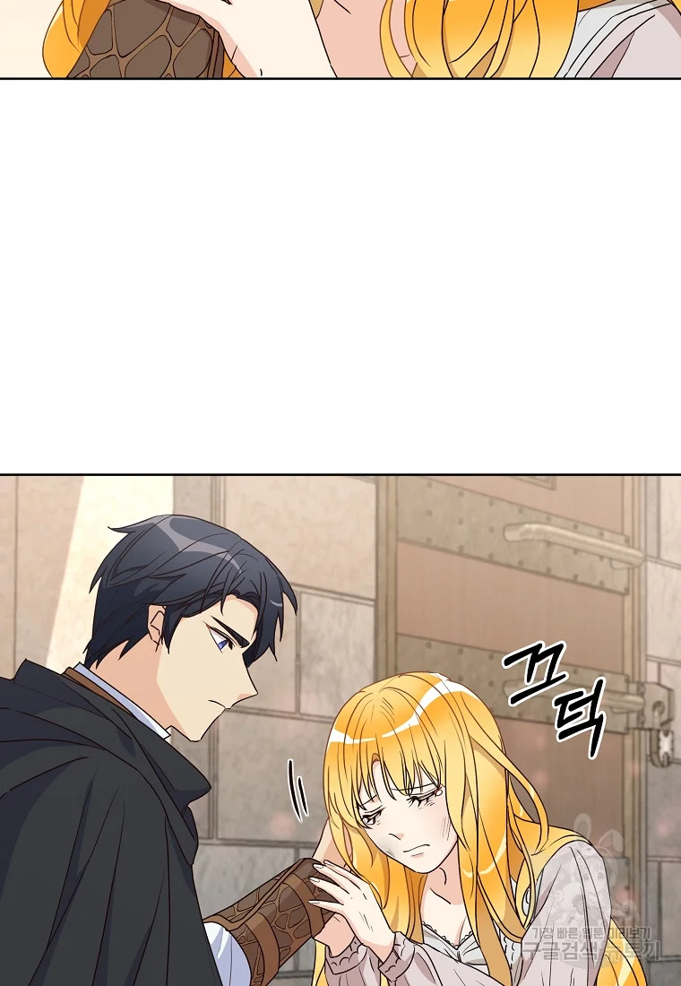 Acidity Of Regret Chapter 5 - Page 30