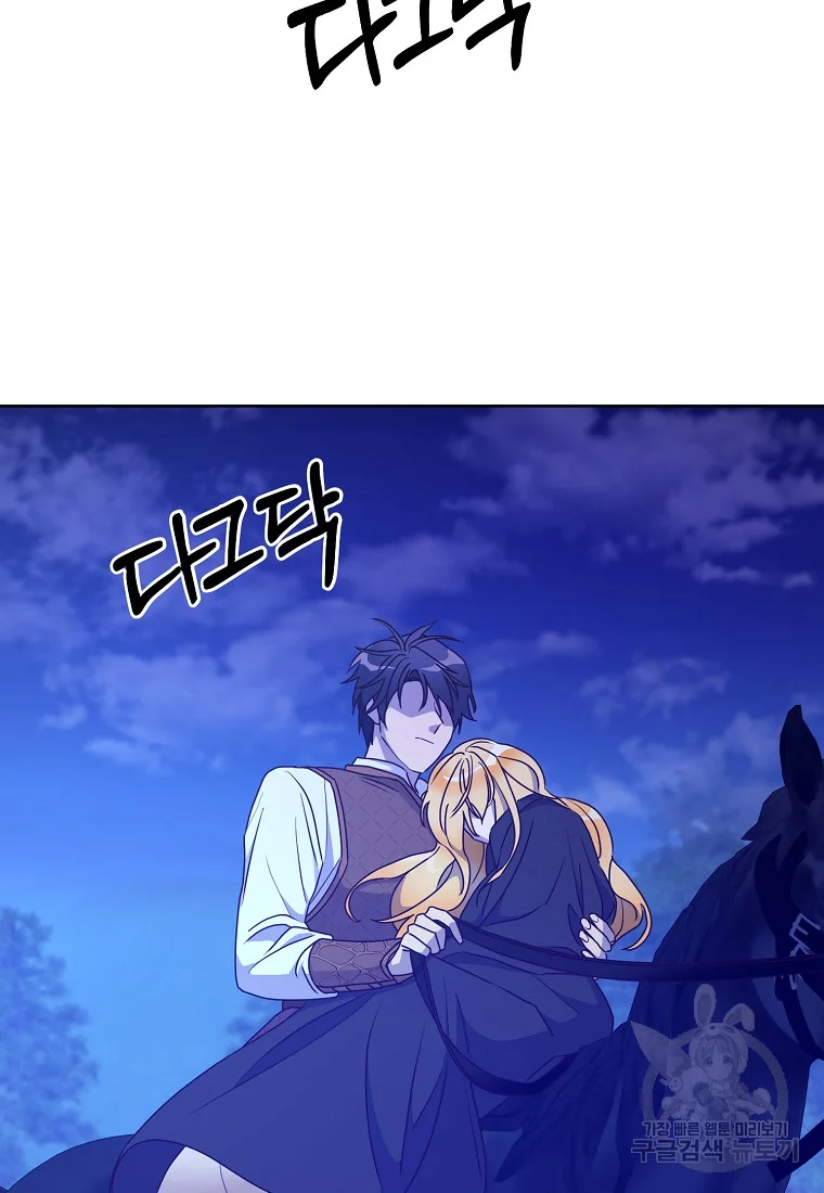 Acidity Of Regret Chapter 5 - Page 35