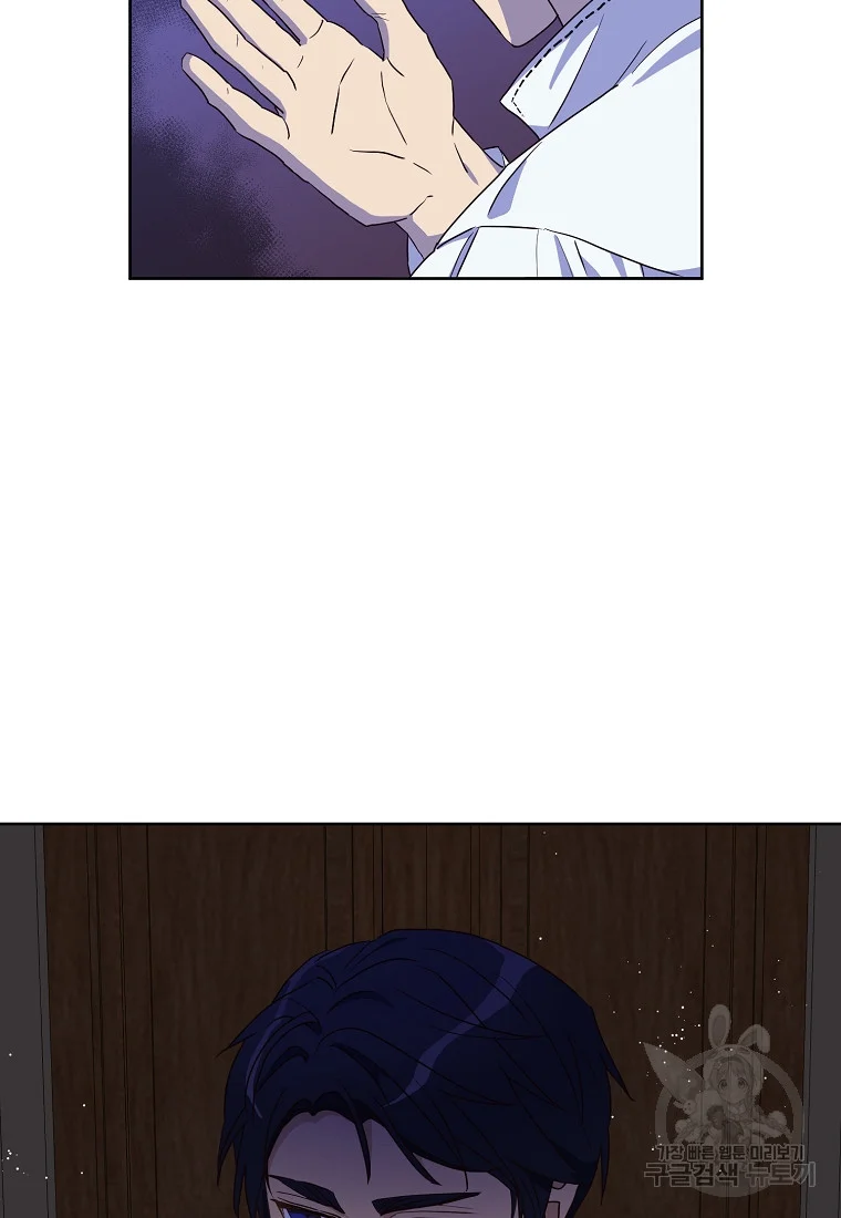 Acidity Of Regret Chapter 5 - Page 64
