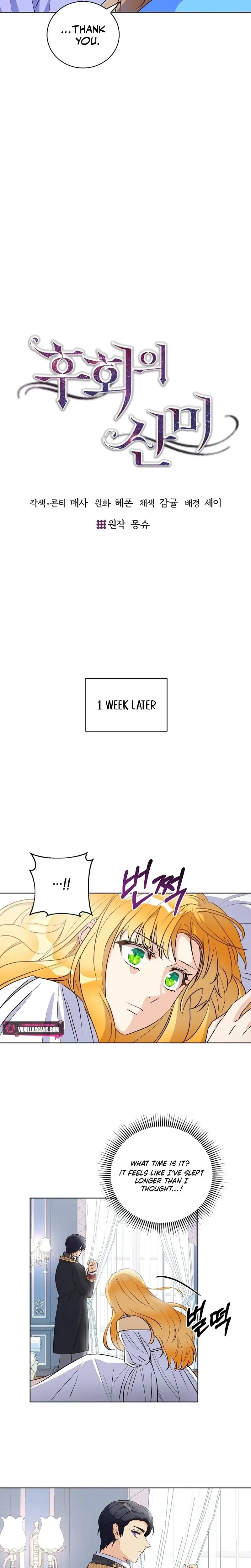 Acidity Of Regret Chapter 7 - Page 3