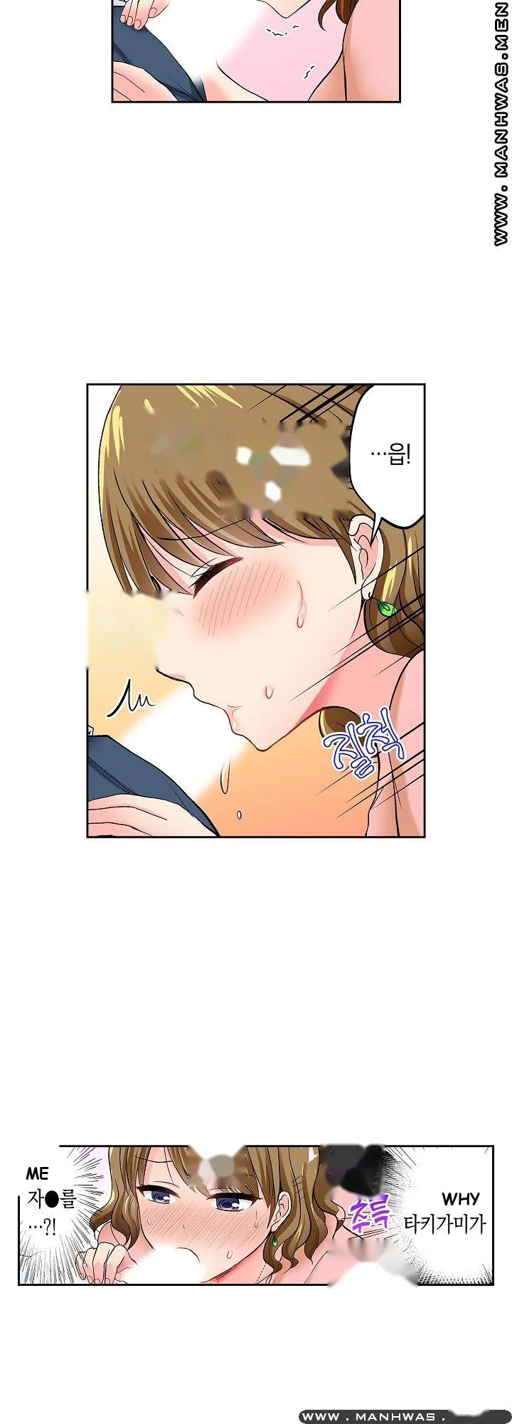 Actual Sex Under A Towel Chapter 10 - Page 4