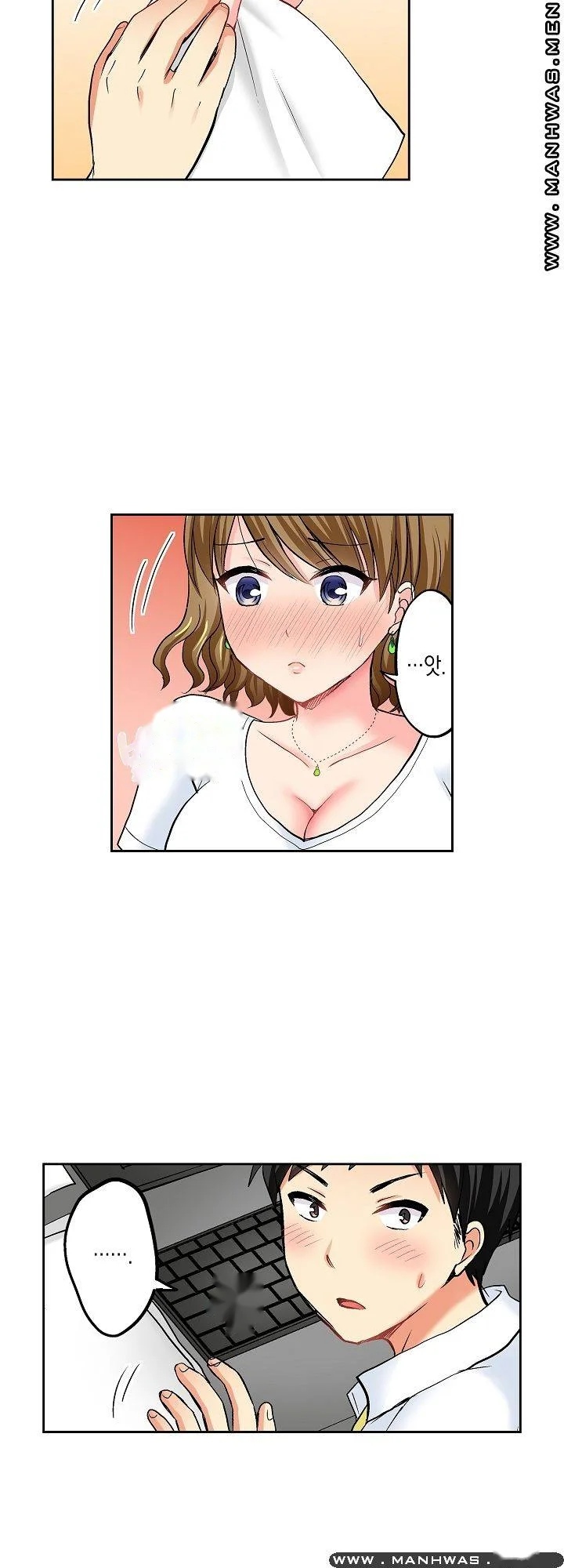 Actual Sex Under A Towel Chapter 11 - Page 15