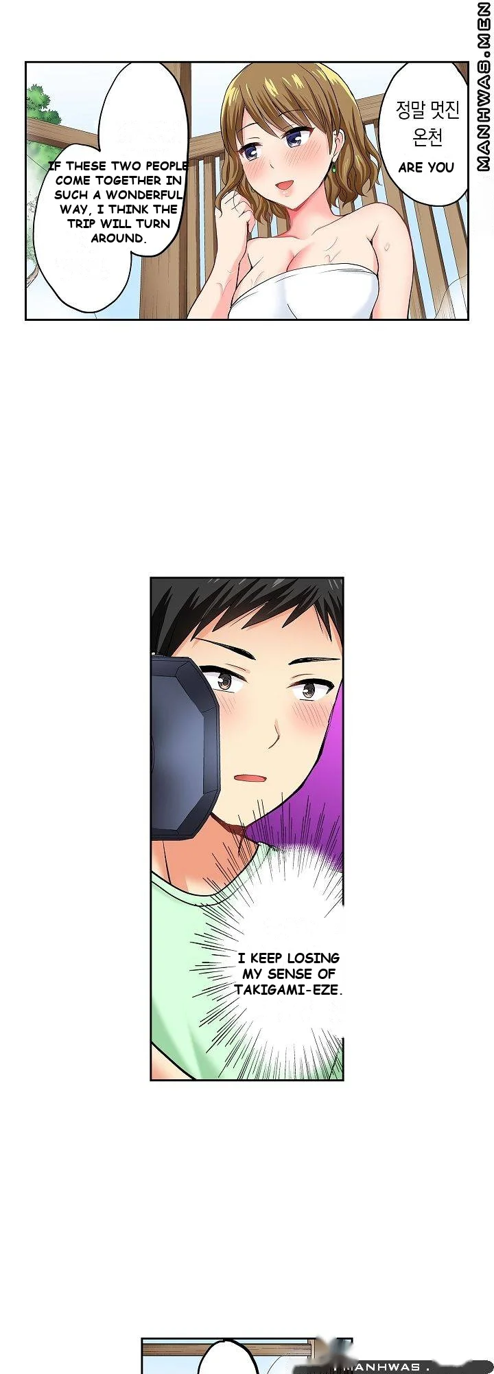 Actual Sex Under A Towel Chapter 12 - Page 11