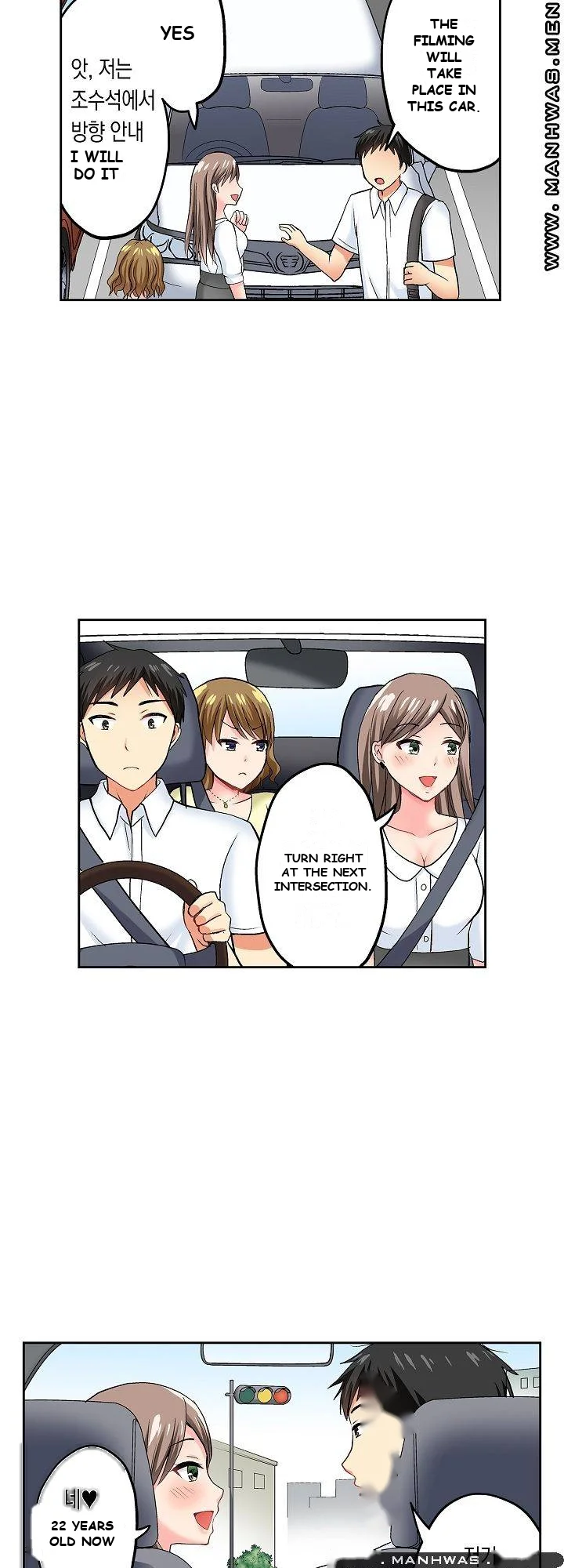 Actual Sex Under A Towel Chapter 12 - Page 3