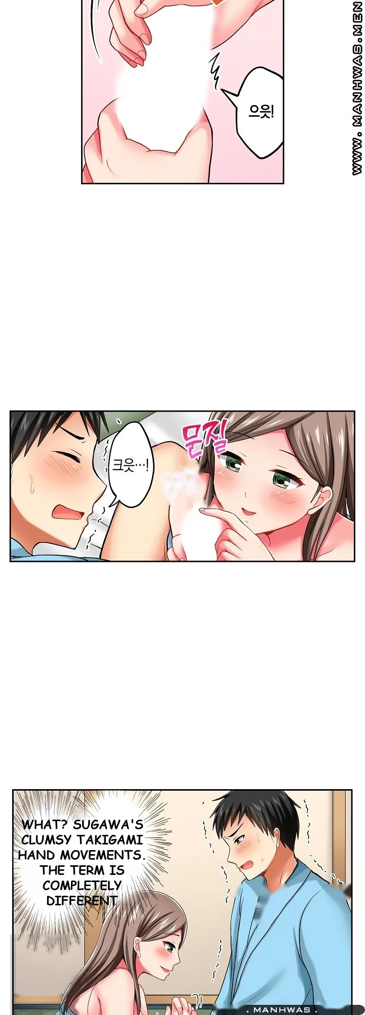 Actual Sex Under A Towel Chapter 13 - Page 10