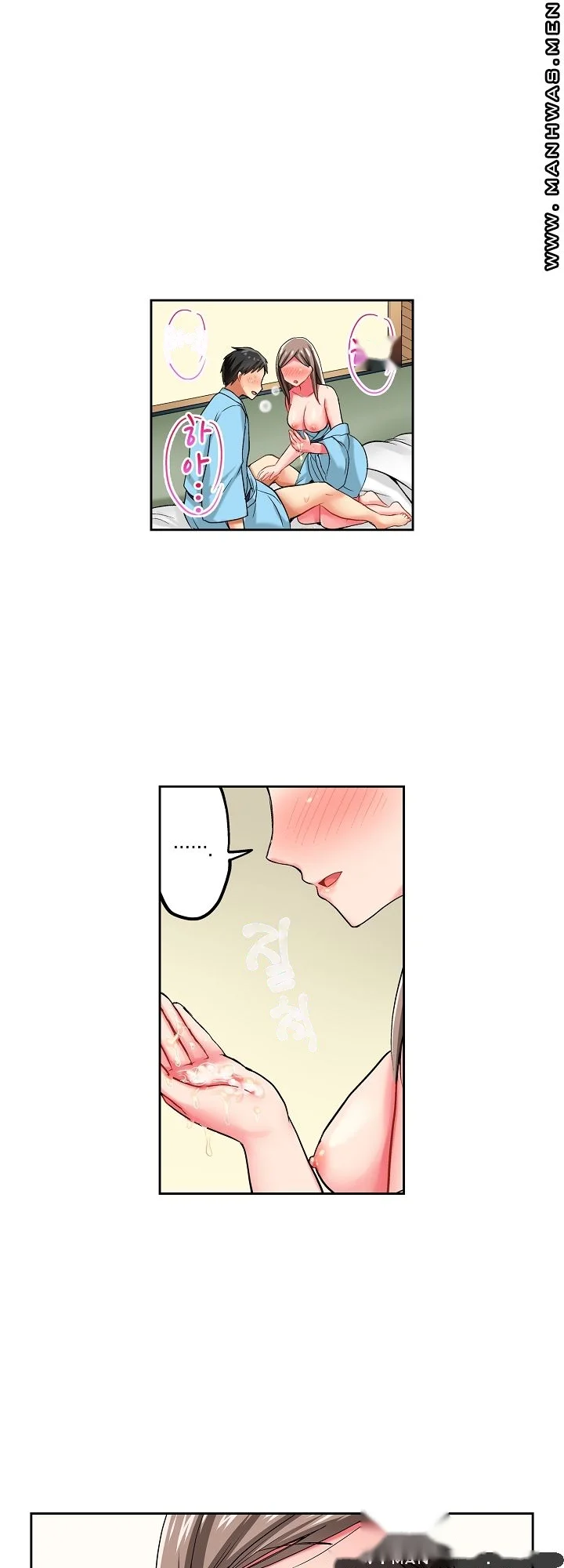 Actual Sex Under A Towel Chapter 13 - Page 17