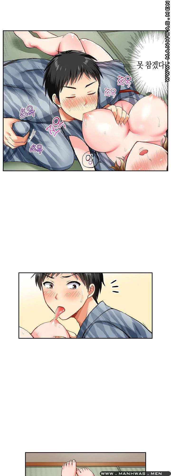 Actual Sex Under A Towel Chapter 2 - Page 10