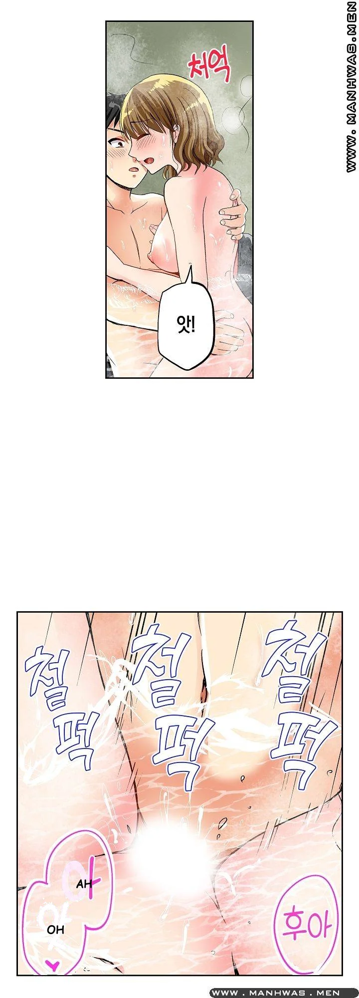 Actual Sex Under A Towel Chapter 4 - Page 22