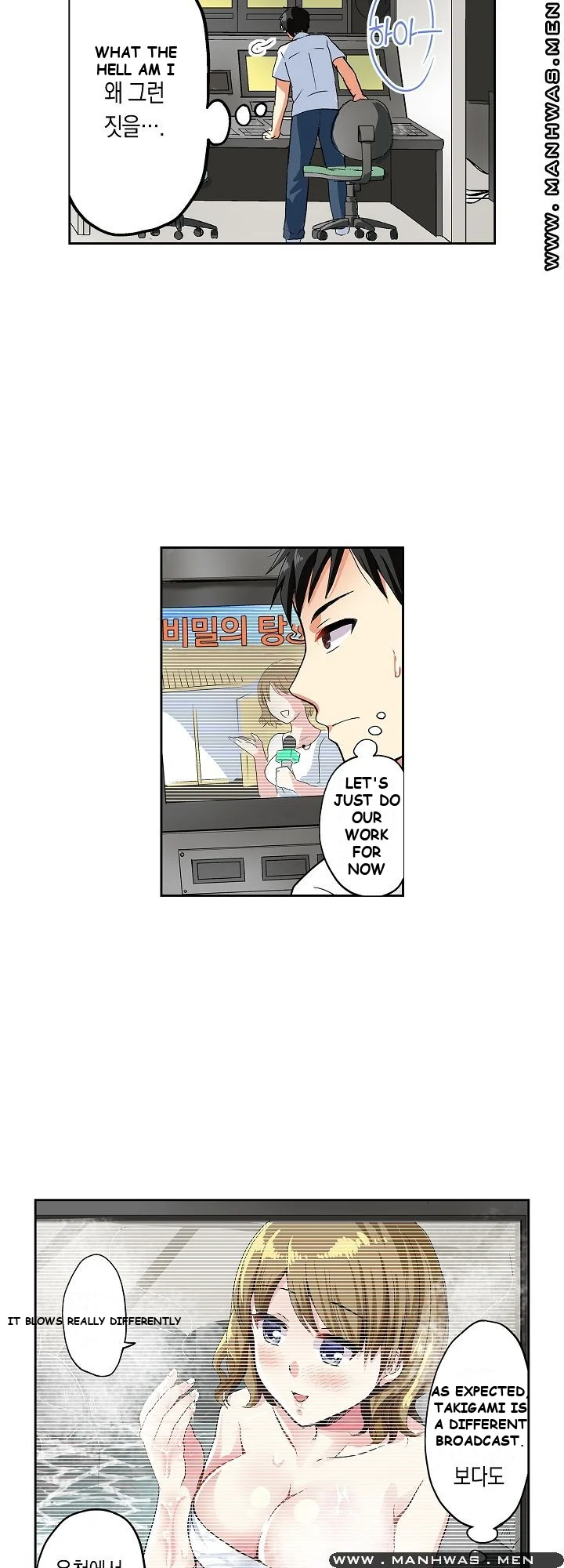 Actual Sex Under A Towel Chapter 5 - Page 17