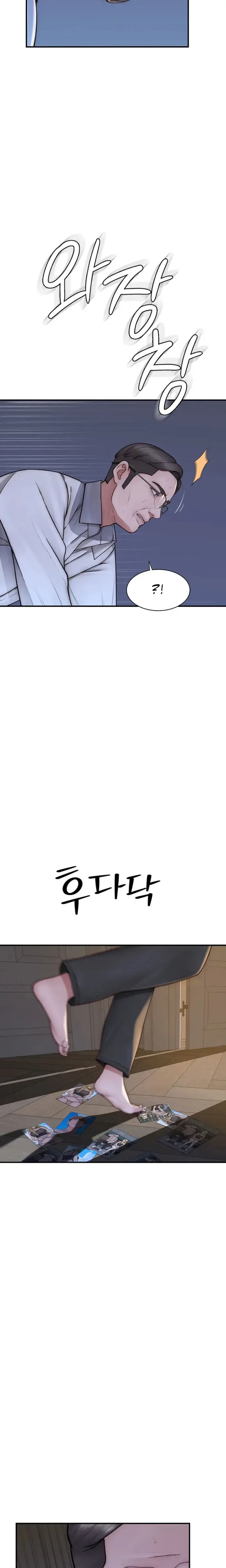 Addicted To My Stepmom Chapter 39 - Page 14