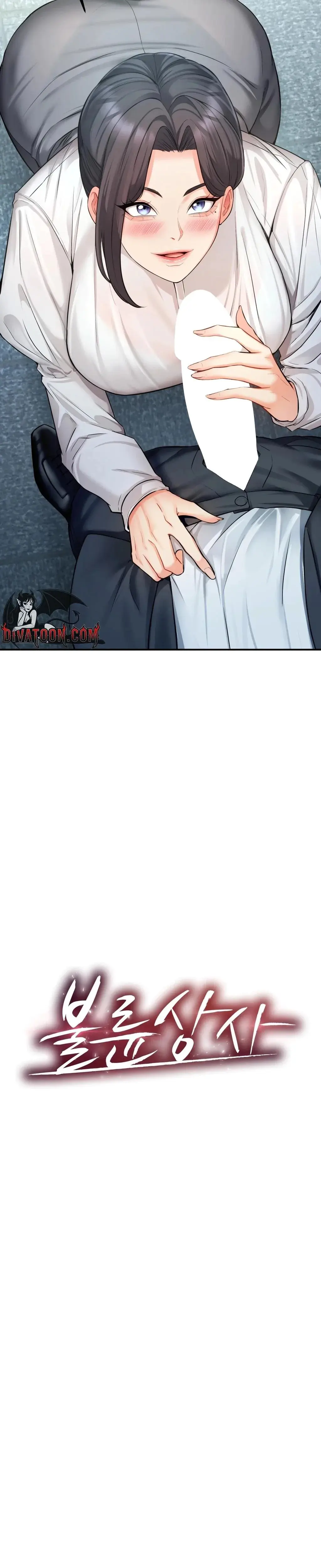 Adulterous Boss Chapter 14 - Page 4