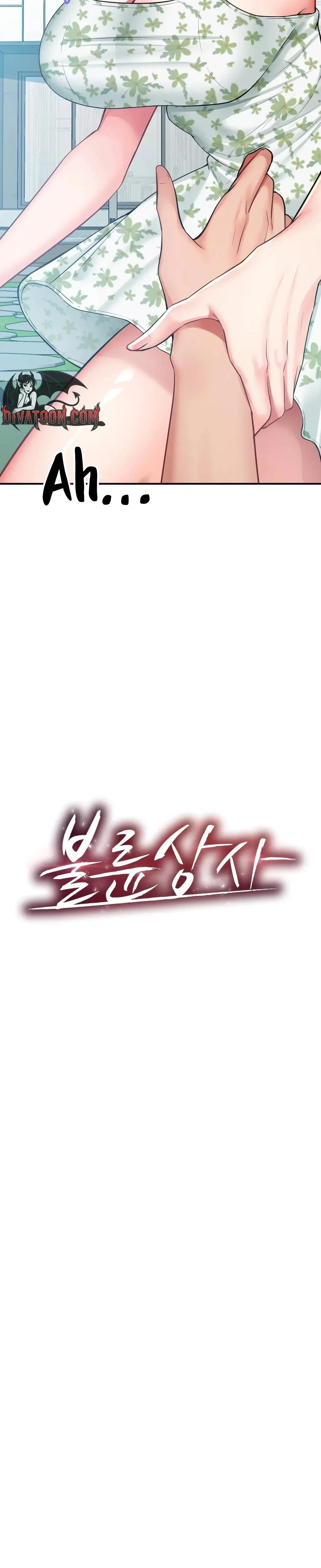 Adulterous Boss Chapter 16 - Page 3