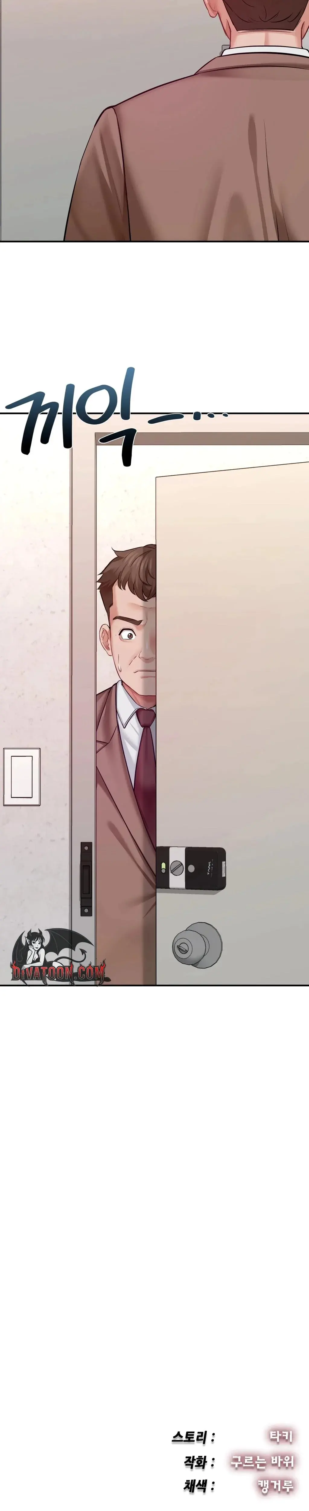 Adulterous Boss Chapter 17 - Page 28