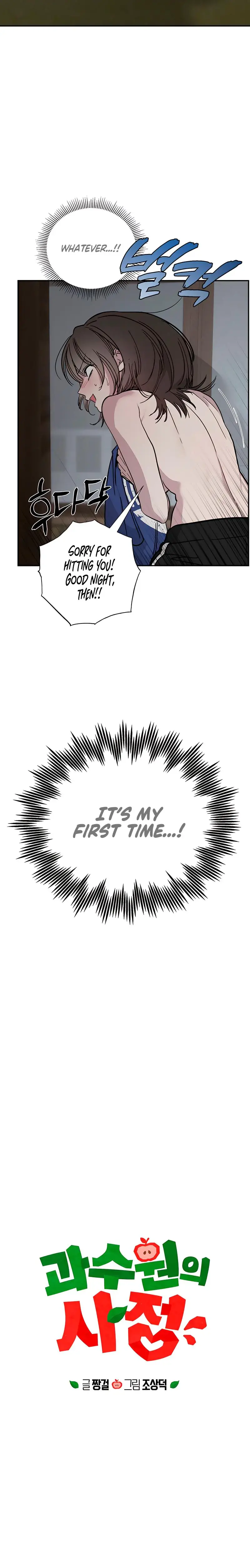 Affairs Of The Orchard Chapter 3 - Page 4