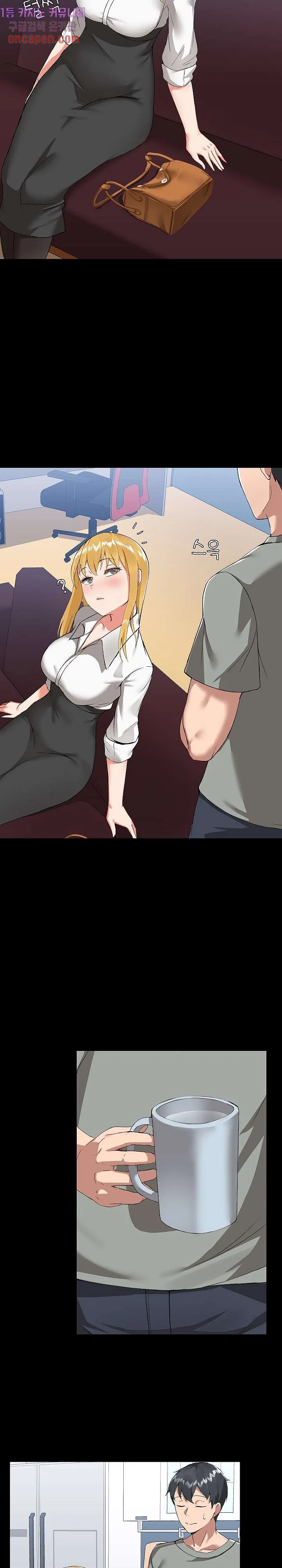 All About That Game Life Manhwa Chapter 2 - Page 13