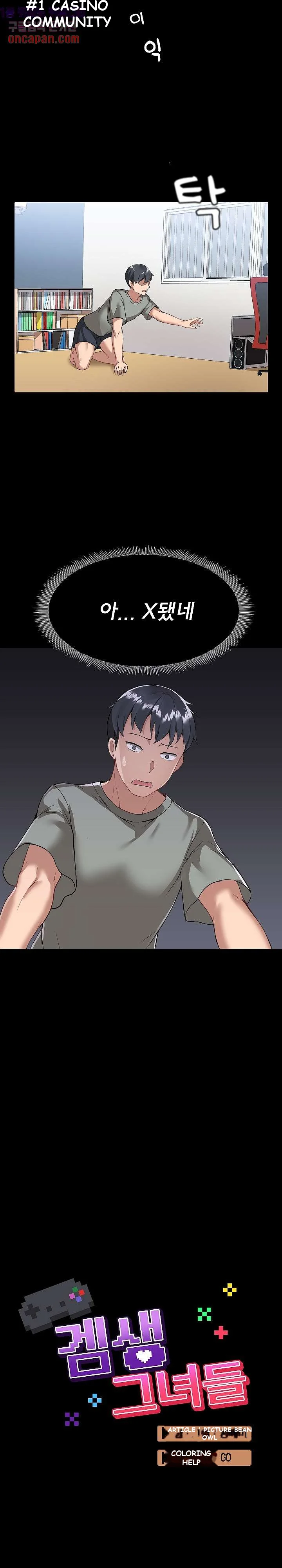 All About That Game Life Manhwa Chapter 2 - Page 5