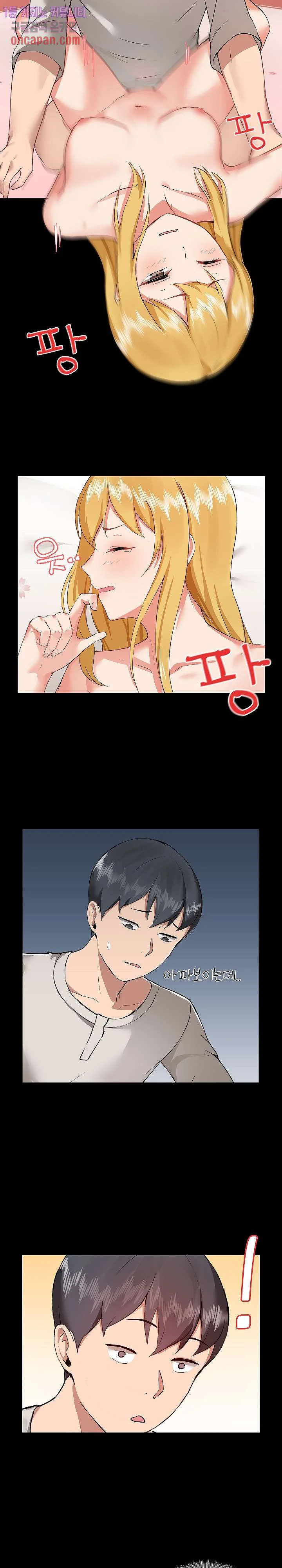 All About That Game Life Manhwa Chapter 4 - Page 13