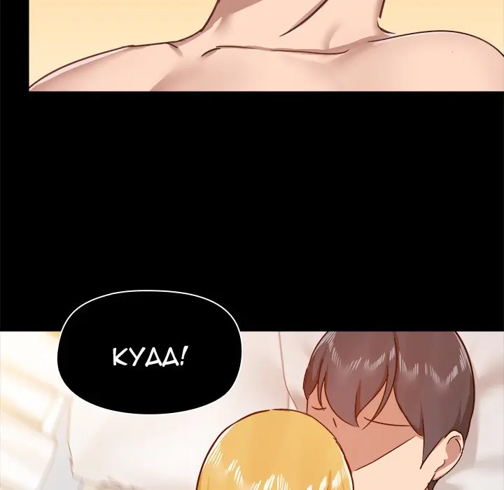 All About That Game Life Manhwa Chapter 41 - Page 17