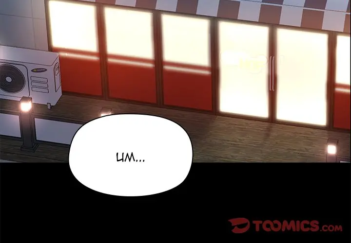 All About That Game Life Manhwa Chapter 44 - Page 3