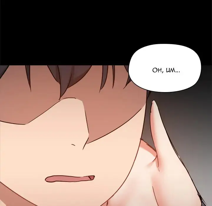 All About That Game Life Manhwa Chapter 58 - Page 9