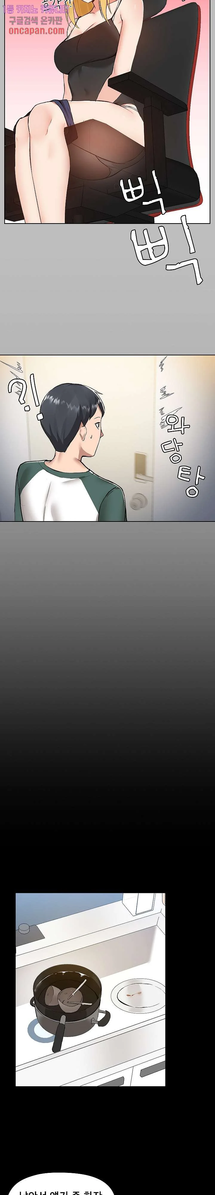 All About That Game Life Manhwa Chapter 6 - Page 16