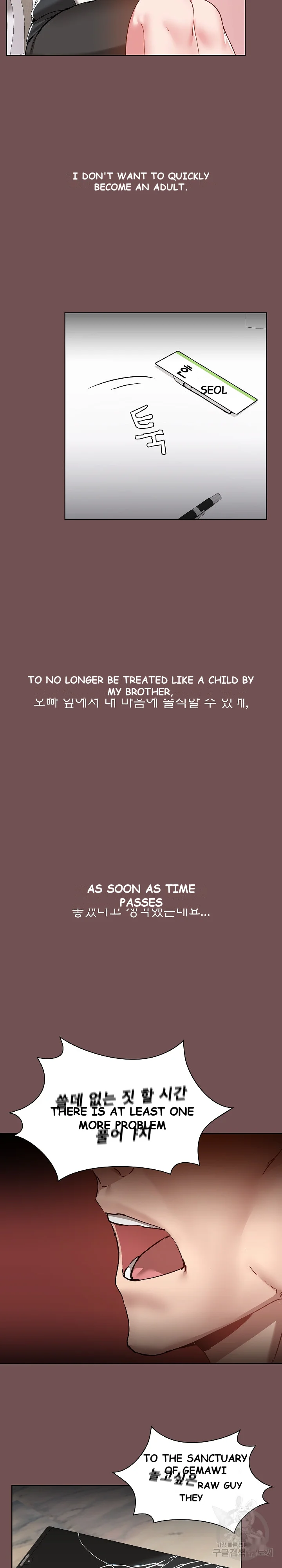 All About That Game Life Manhwa Chapter 69 - Page 5