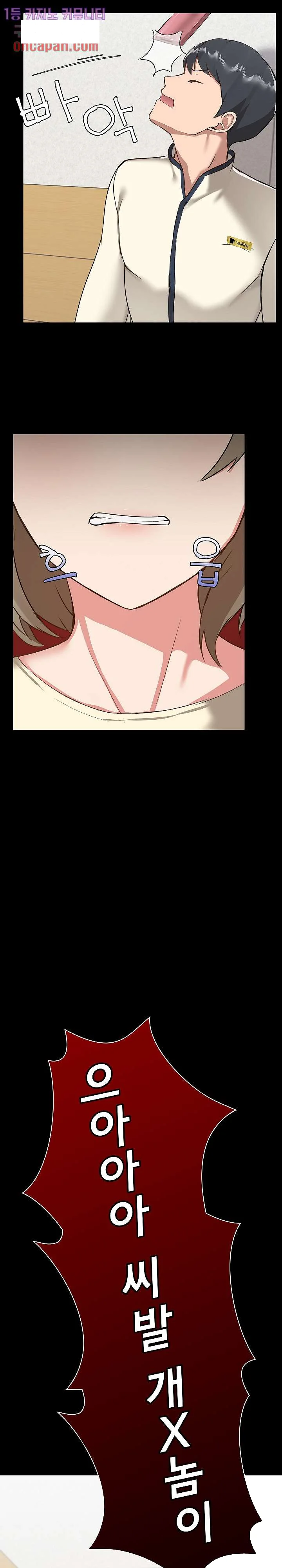 All About That Game Life Manhwa Chapter 7 - Page 27
