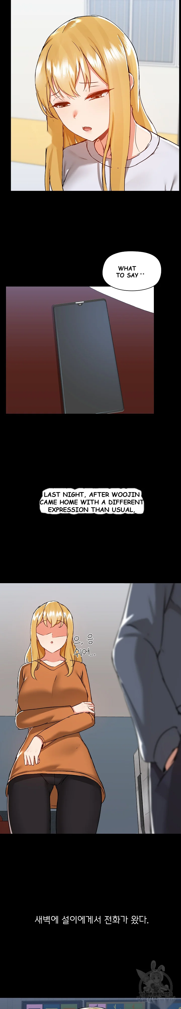 All About That Game Life Manhwa Chapter 70 - Page 13