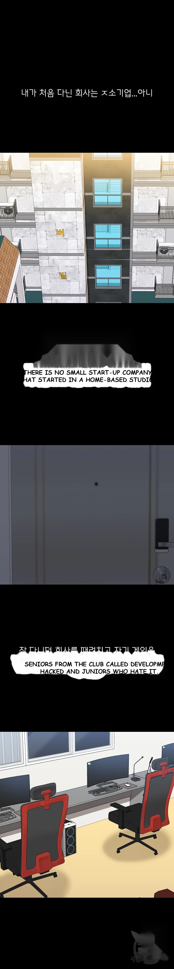 All About That Game Life Manhwa Chapter 70 - Page 18