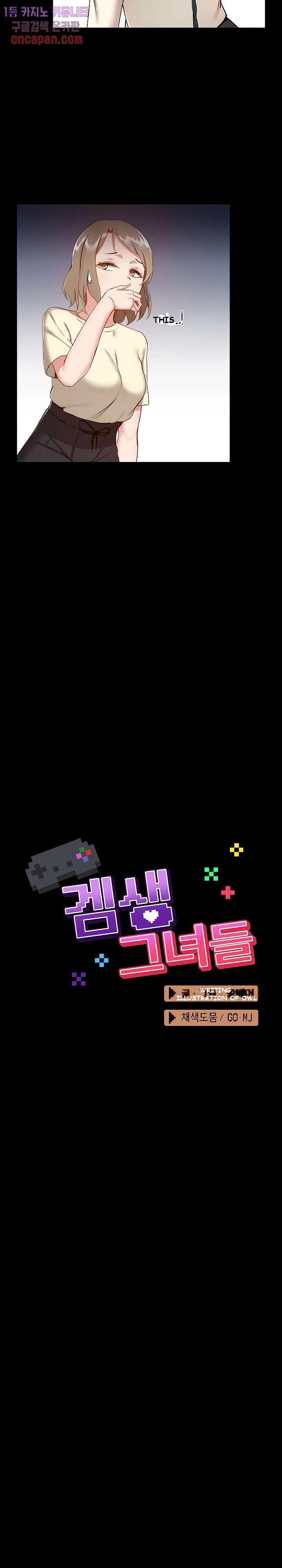All About That Game Life Manhwa Chapter 8 - Page 6