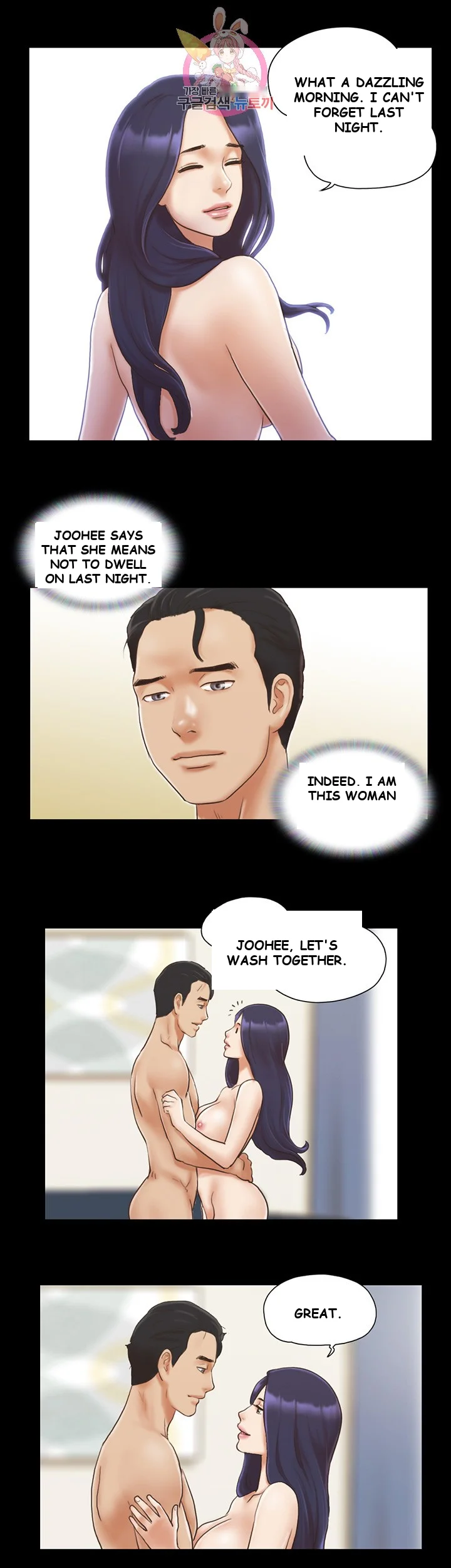 All By Agreement Chapter 10 - Page 3