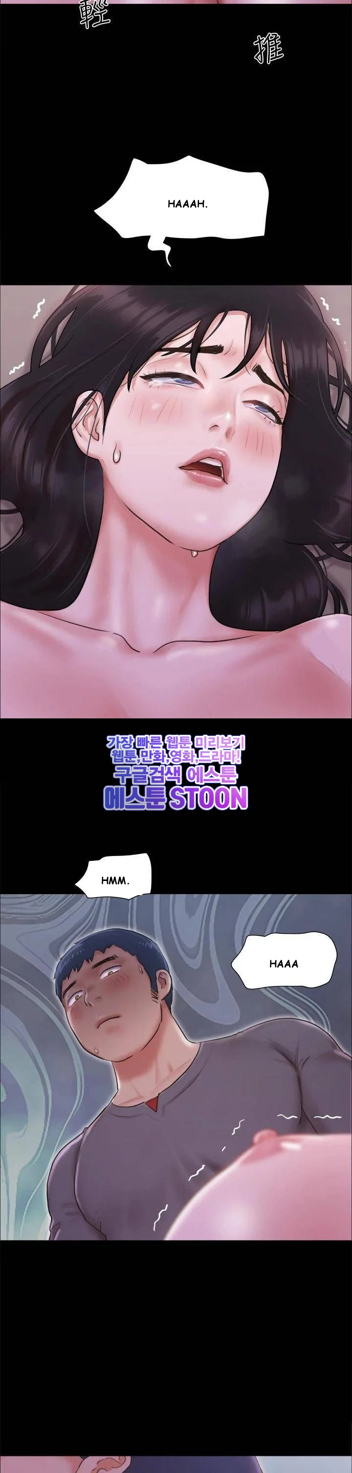 All By Agreement Chapter 101 - Page 22