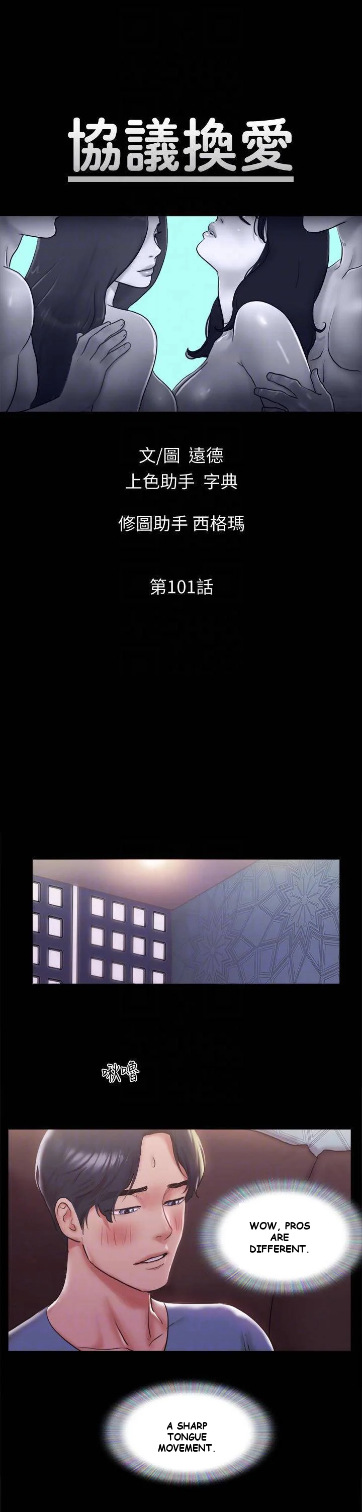 All By Agreement Chapter 101 - Page 5