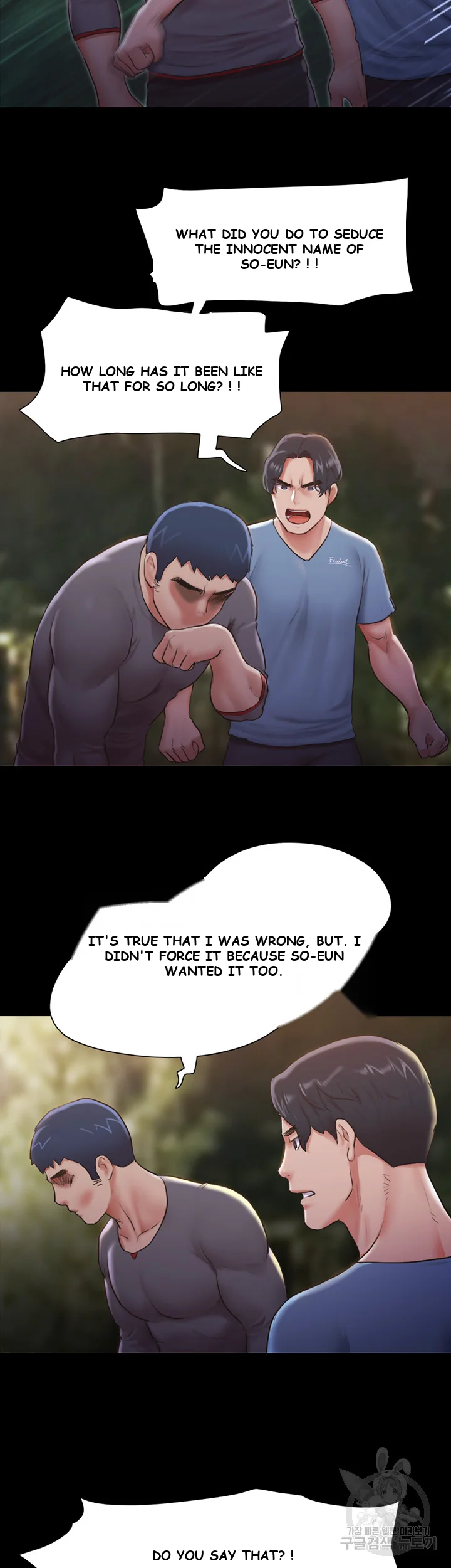 All By Agreement Chapter 104 - Page 20