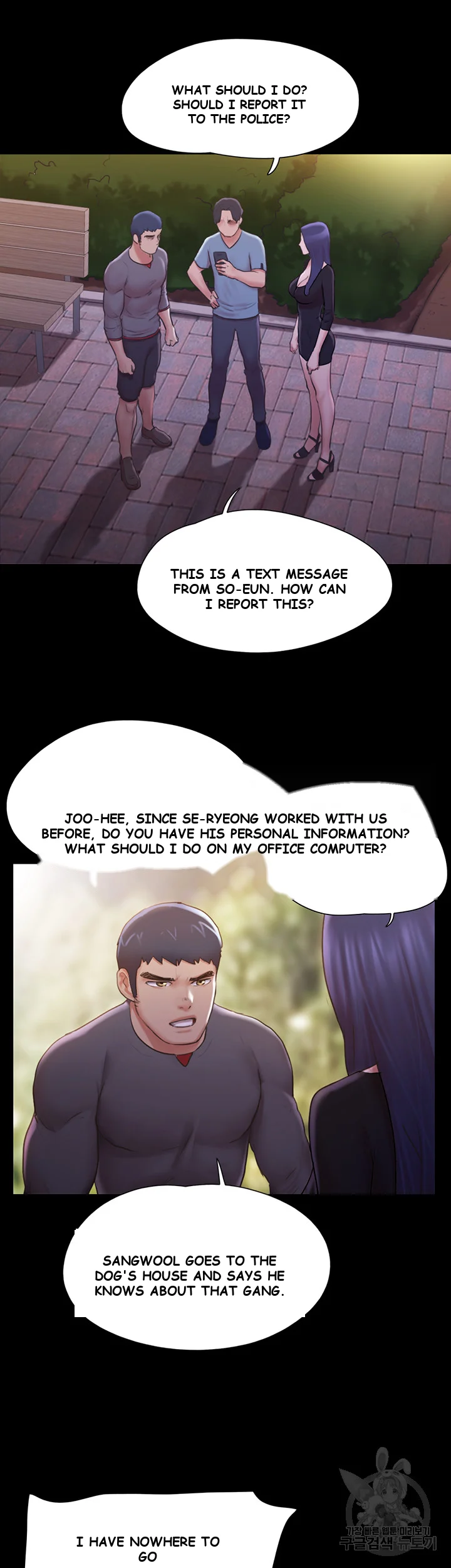 All By Agreement Chapter 104 - Page 25