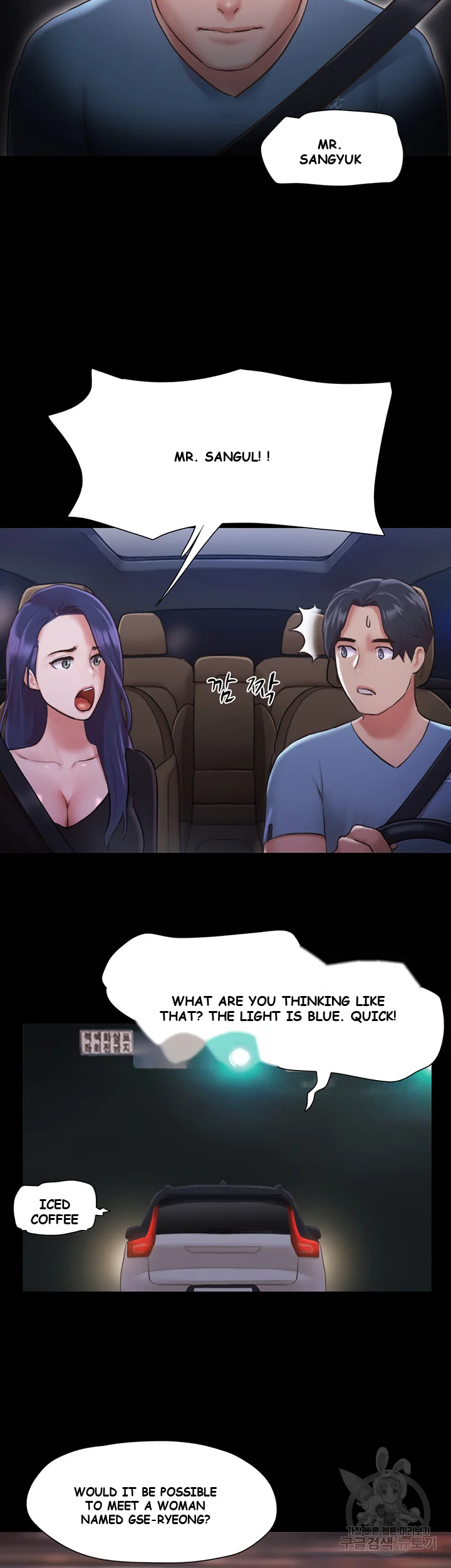 All By Agreement Chapter 104 - Page 40