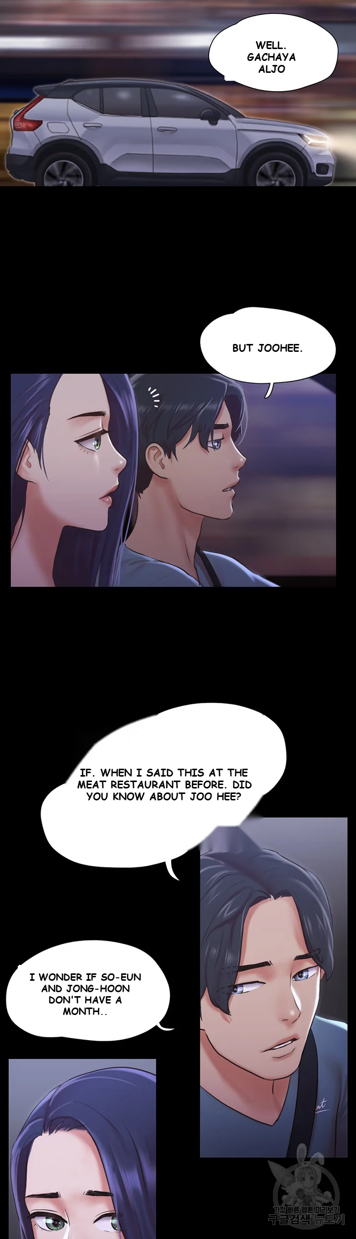 All By Agreement Chapter 104 - Page 41