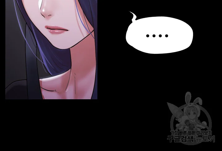 All By Agreement Chapter 104 - Page 42
