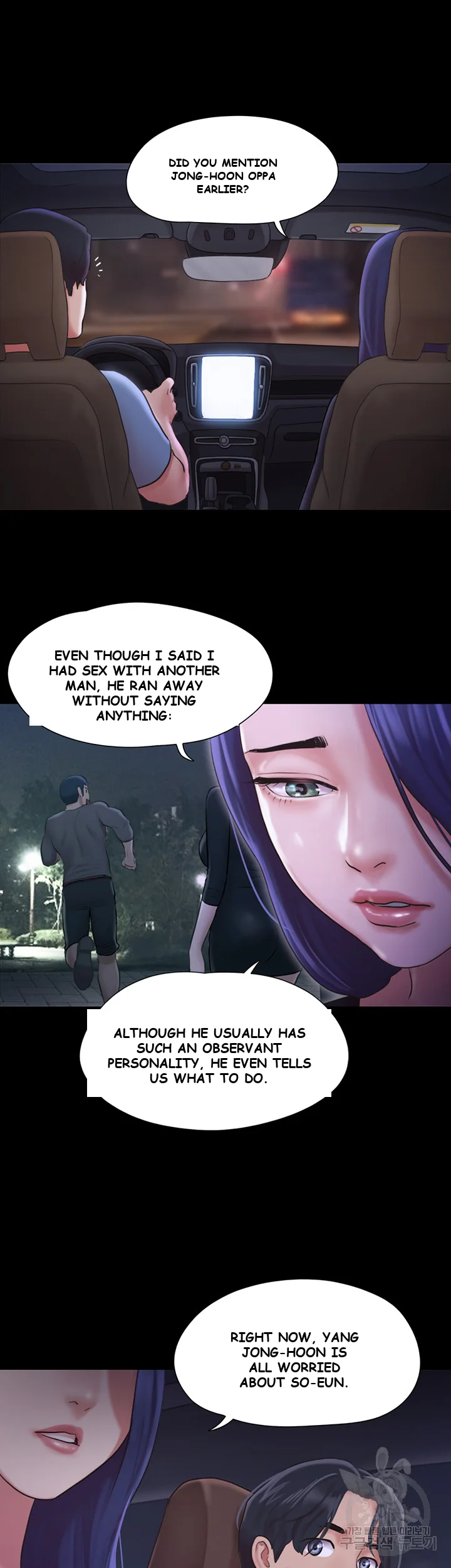 All By Agreement Chapter 104 - Page 43