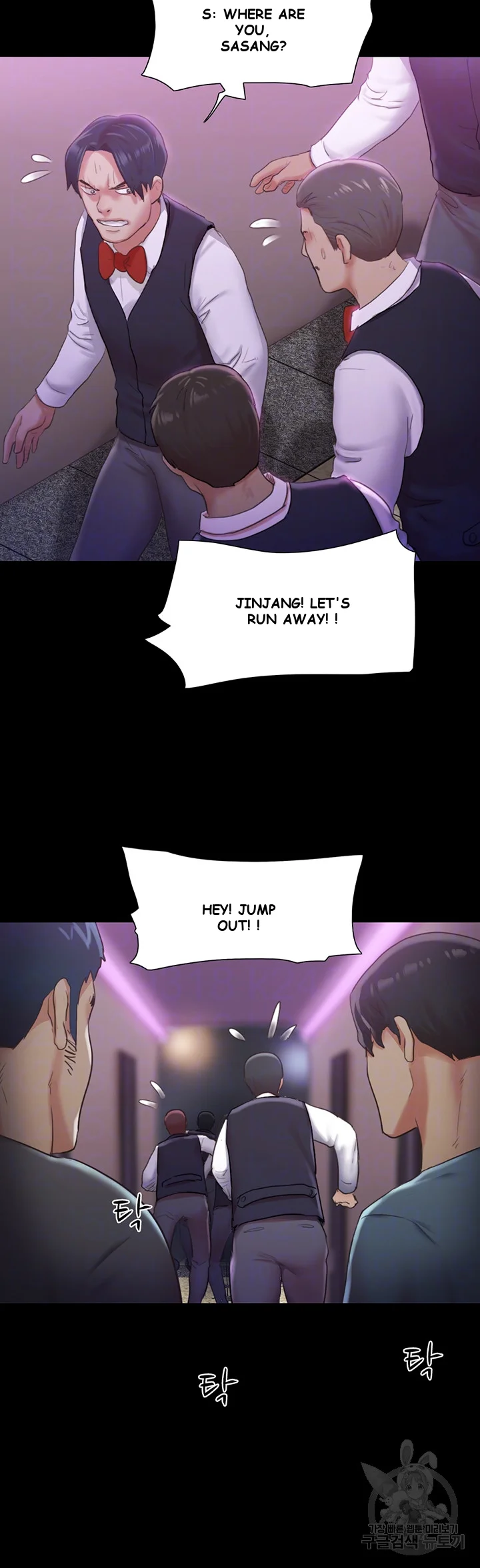 All By Agreement Chapter 104 - Page 9