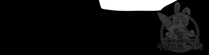 All By Agreement Chapter 105 - Page 11