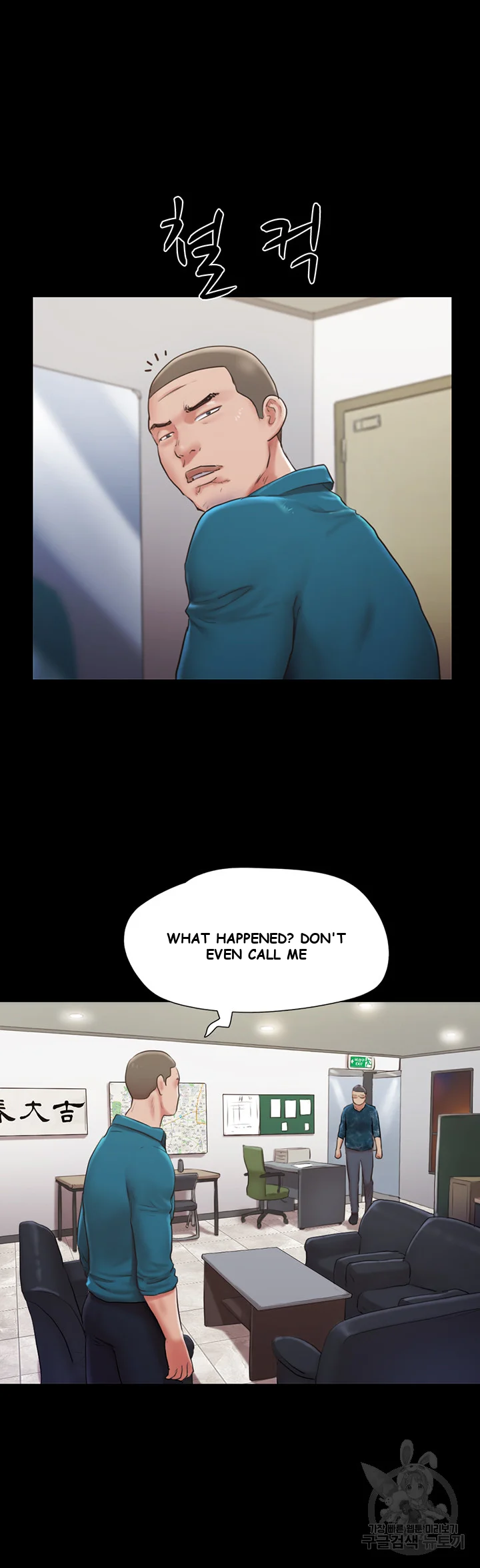 All By Agreement Chapter 105 - Page 18