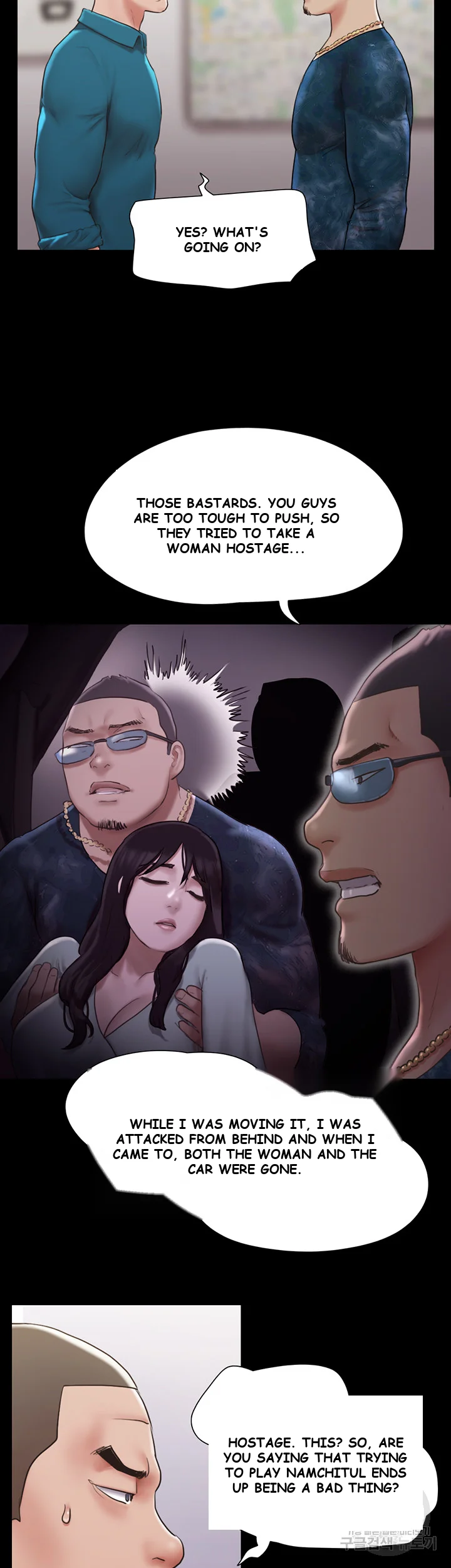 All By Agreement Chapter 105 - Page 20