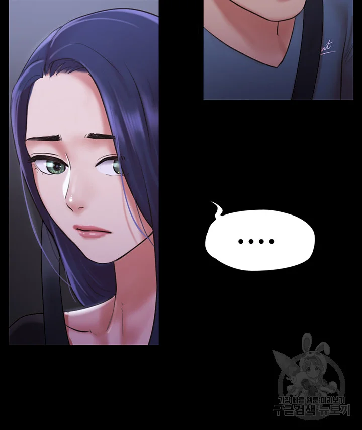 All By Agreement Chapter 105 - Page 3
