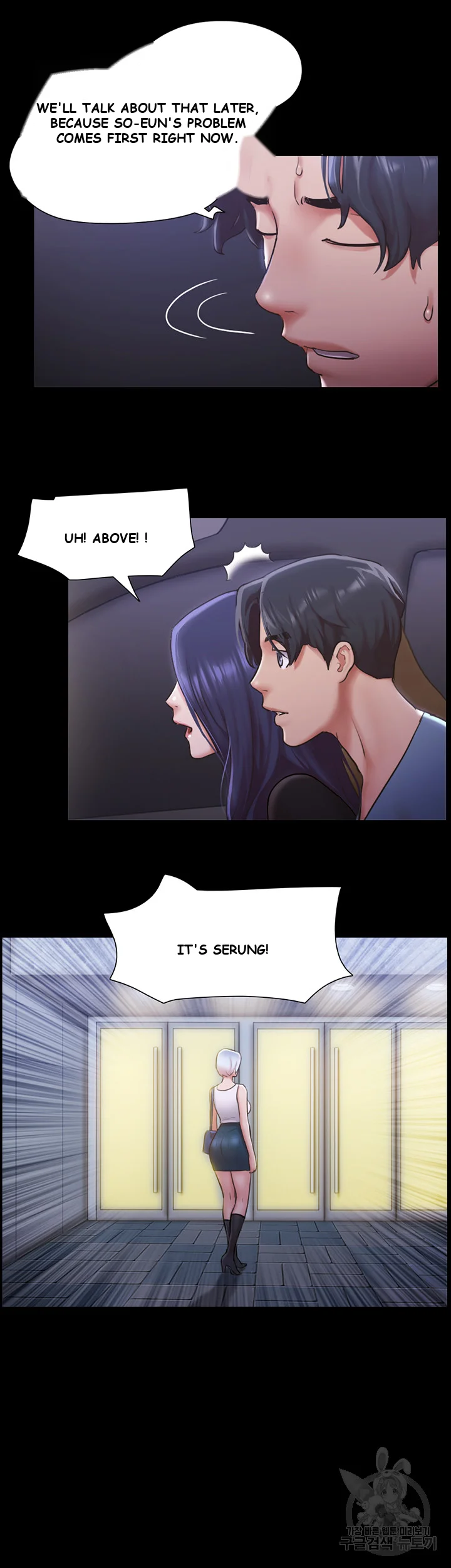 All By Agreement Chapter 105 - Page 32