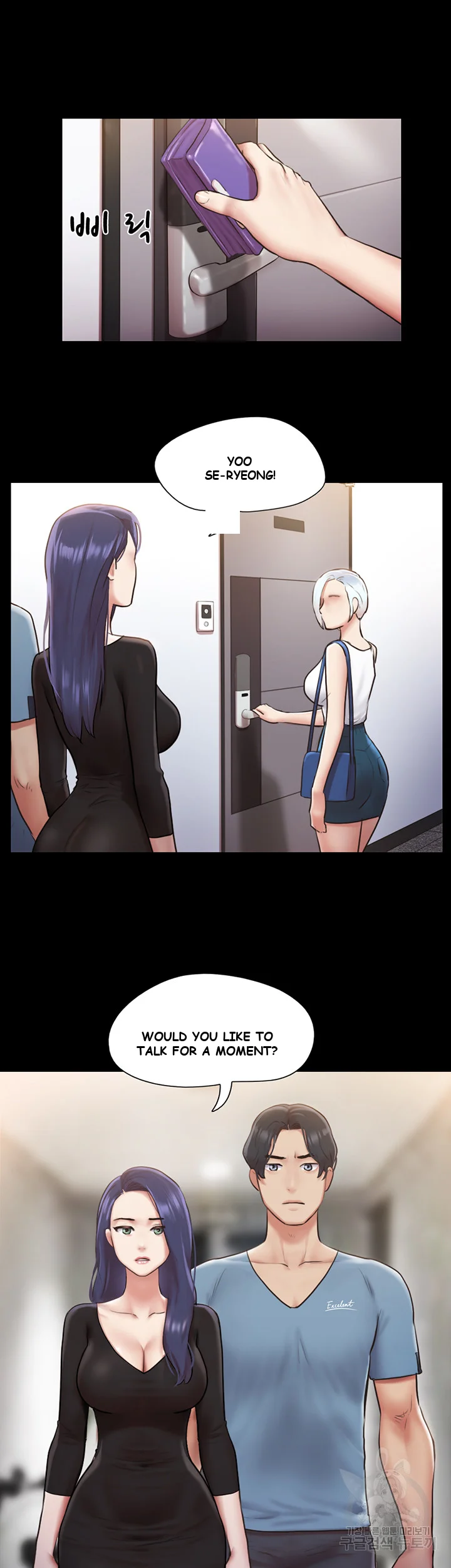 All By Agreement Chapter 105 - Page 33