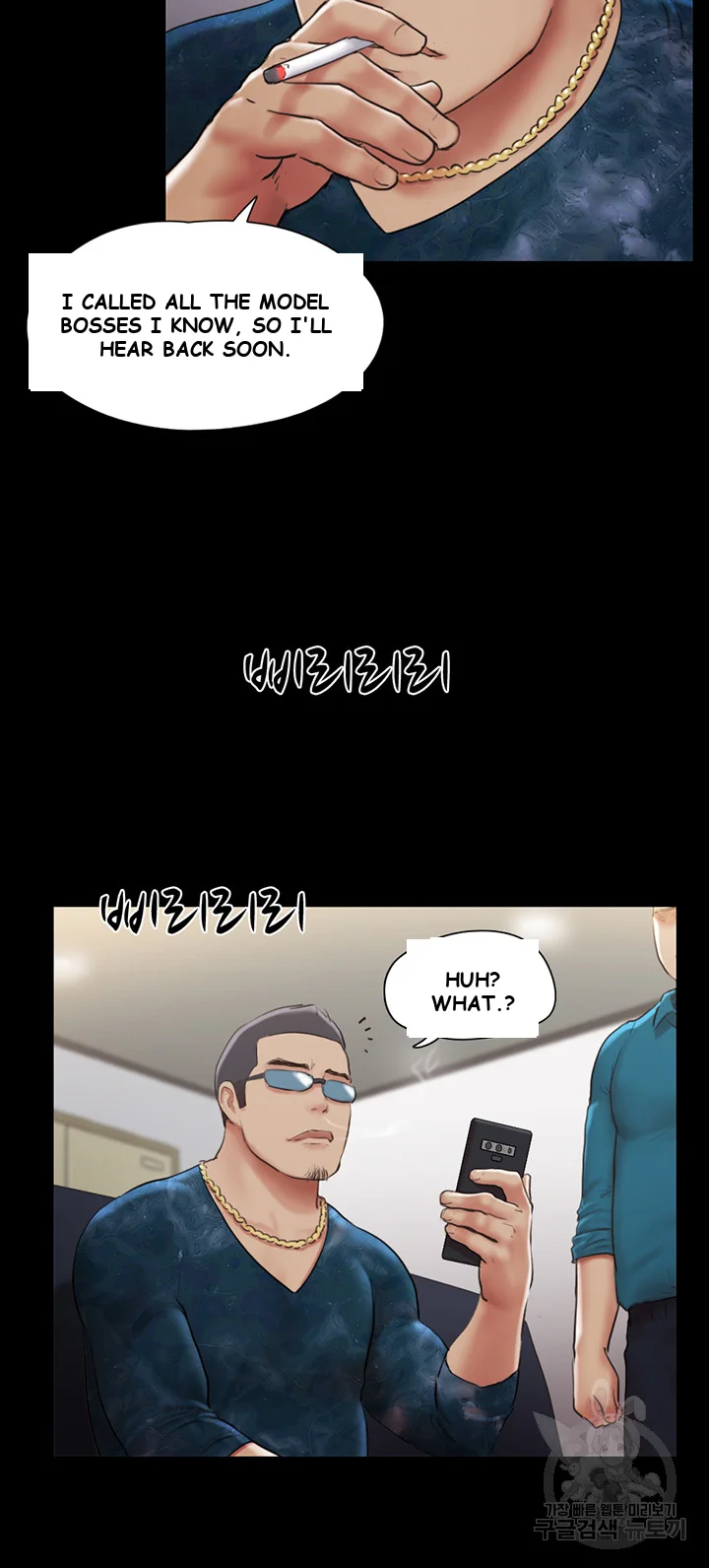 All By Agreement Chapter 106 - Page 10